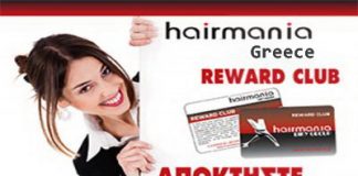 HairMania Club - HairBlog - Κερδίστε πόντους με κάθε επίσκεψή σας