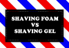 Διαφορές μεταξύ αφρού ξυρίσματος & τζελ ξυρίσματος Διαφορές μεταξύ αφρού ξυρίσματος & τζελ ξυρίσματος